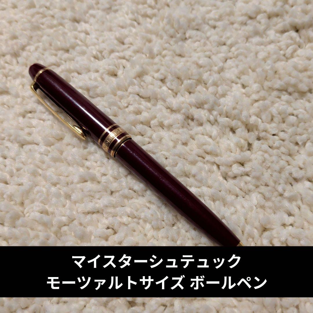 kamezoモンブランボールペンマイスターシュテュックモーツァルトサイズ