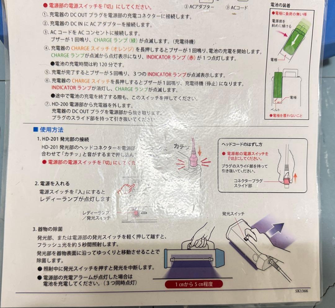 薬品不使用の紫外線ストロボ除菌機　クリアパルスHD-200太陽光スペクトル紫外光