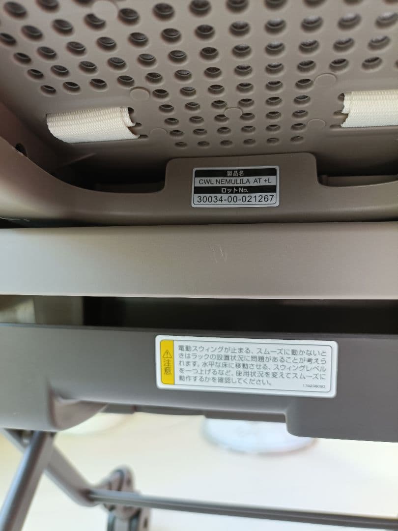 コンビ　スウィングベッド＆チェア ネムリラ　BEDI Long