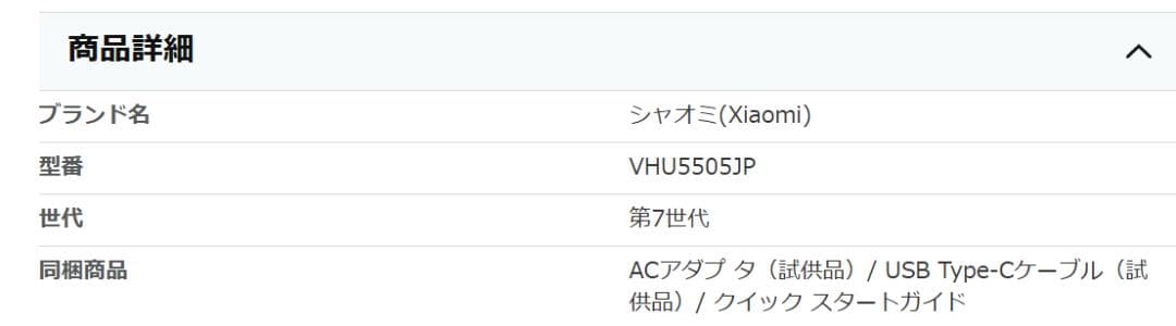 【純正スタイラスペン付】Xiaomi Pad 7 8G 128G グレー
