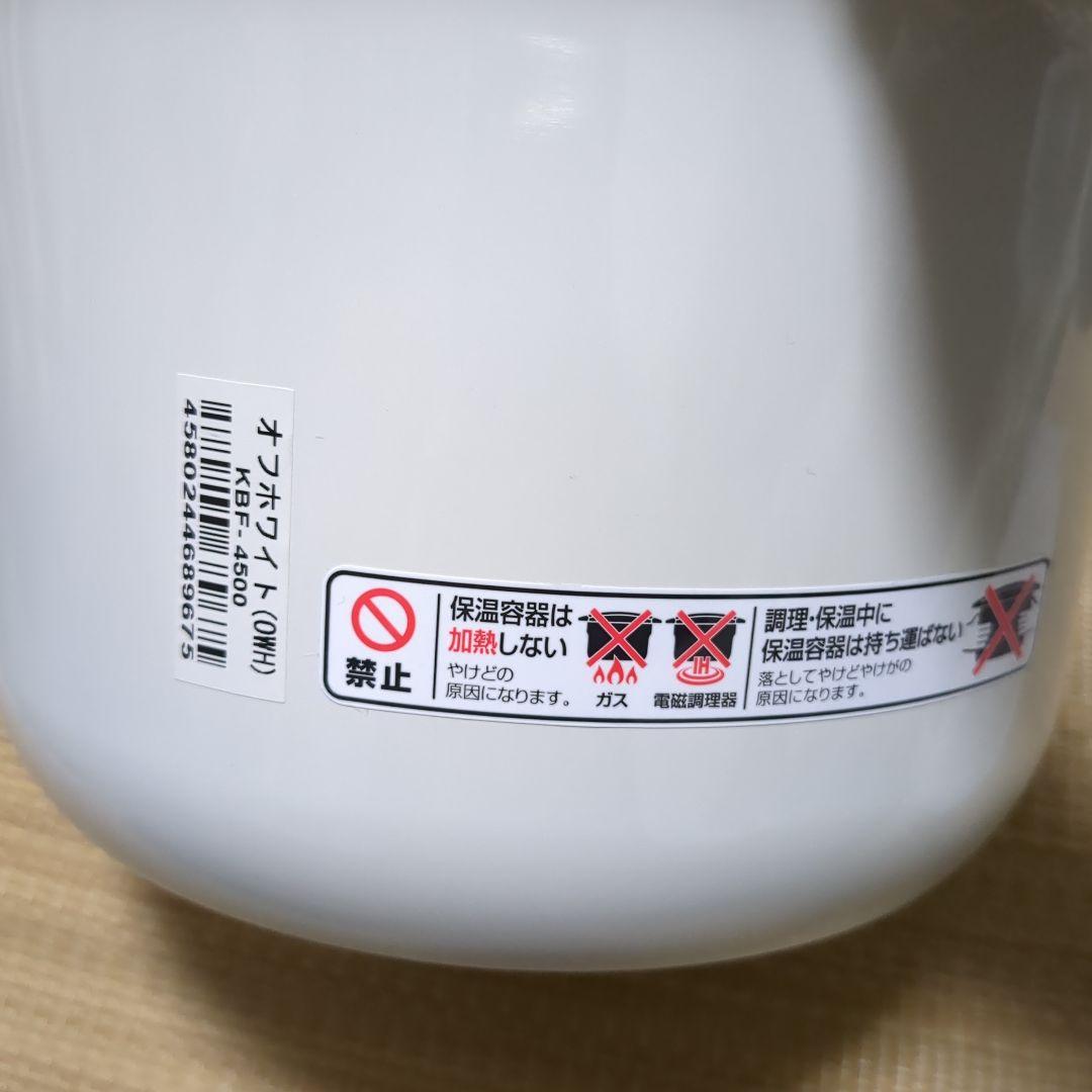 THERMOS　シャトルシェフ　KBF-4500