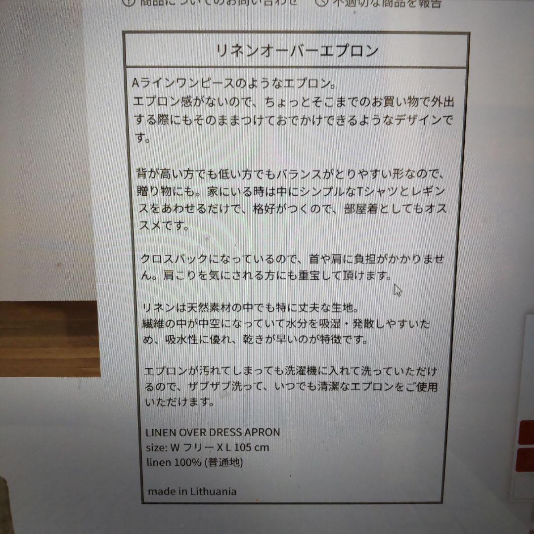 （美品）フォグリネンワーク　オーバーエプロン　ネイビー