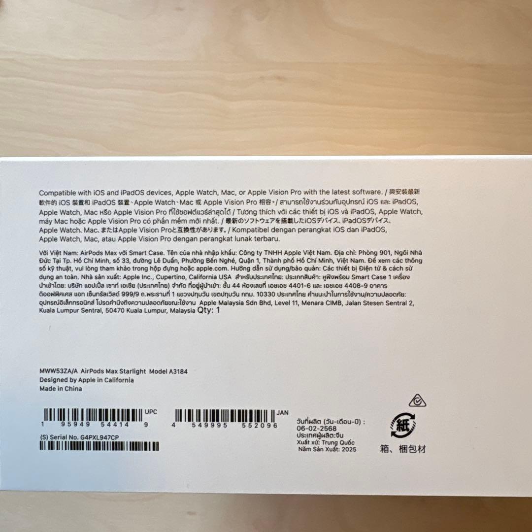 Apple AirPods Max 本体 スターライト