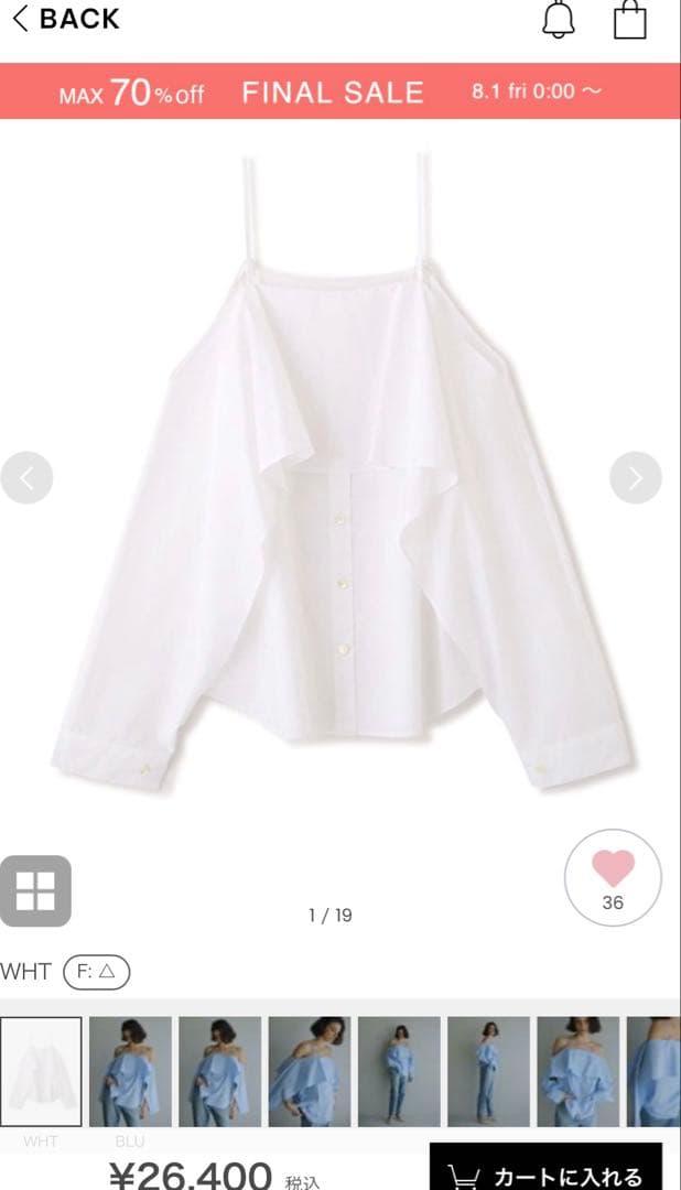 お値下げデザインスリーブキャミブラウス　ホワイト美品