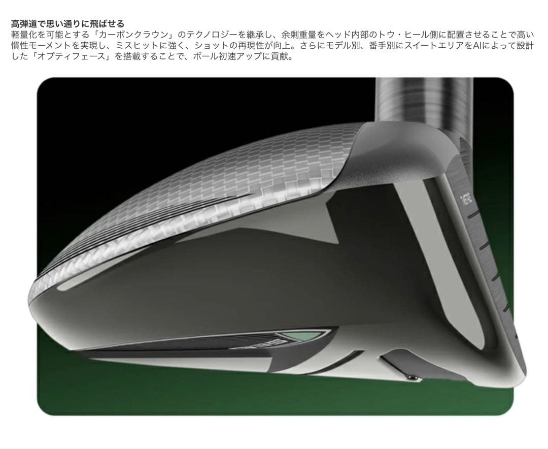 週末セール！！ 未使用。 テーラーメイド Qi35 ユーティリティ 3U 19°