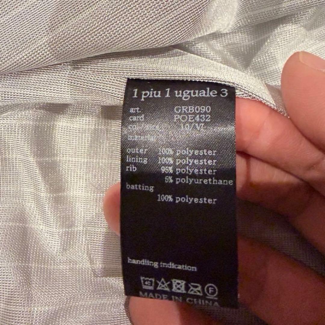 ぴろガチャ 　1piu1uguale3 VI