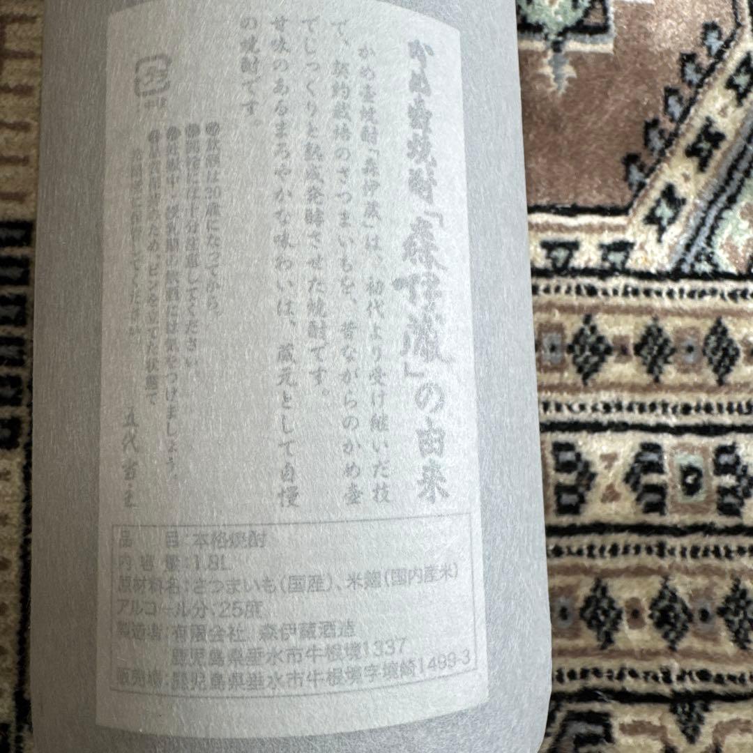 ⭐️森伊蔵⭐️芋焼酎　1800ml（2026年1月16日午前）到着分