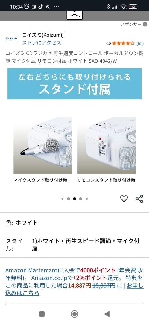 新品】コイズミ CDラジカセ SAD-4942-W　カラオケ マイク エコー