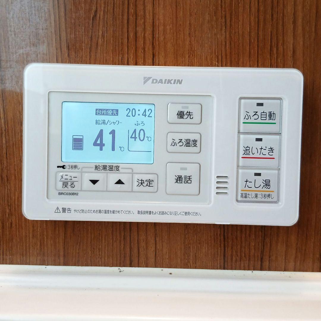 ダイキン　エコキュート　浴室リモコン 台所リモコン セット