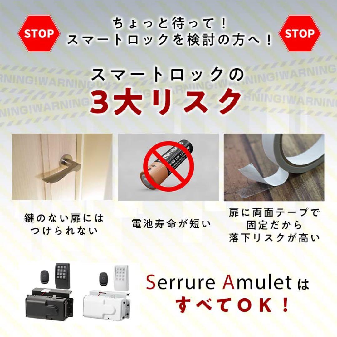 【電子キー/電子錠】アミュレット スマホ施錠 賃貸 セリュール