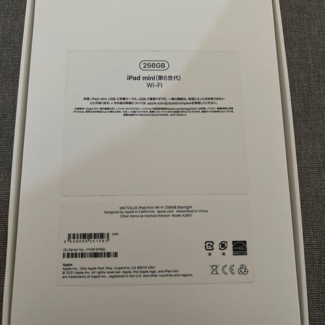 まっつん 美品 iPad mini（第6世代）256GB