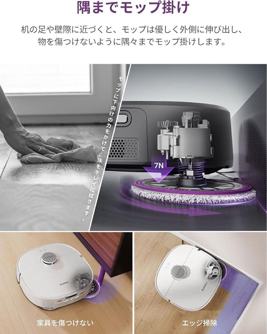 EUREKA J15 ULTRA ロボット掃除機 19000Pa 強力吸引力