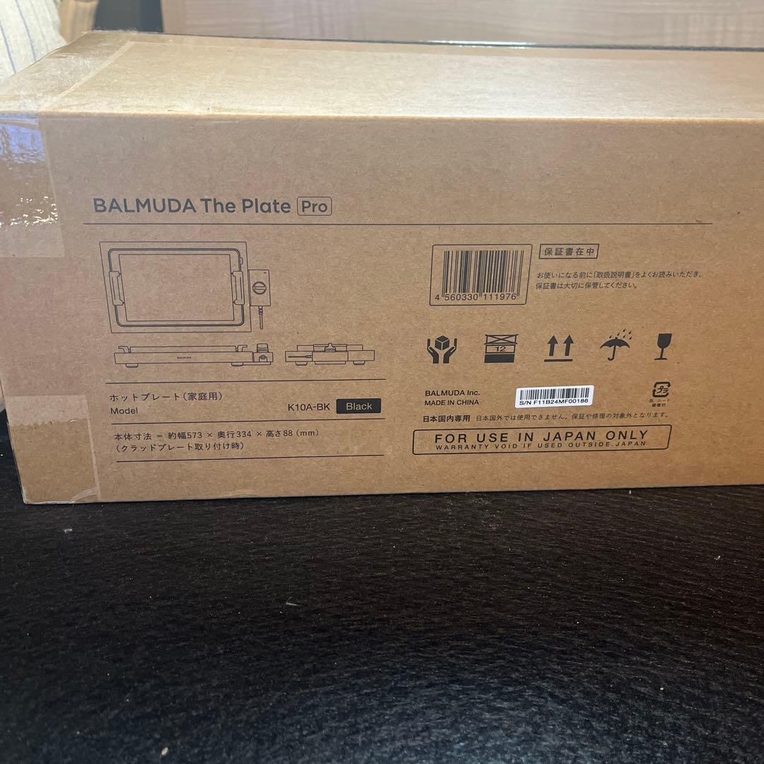 【新品・未開封】バルミューダ　ザプレート　プロ