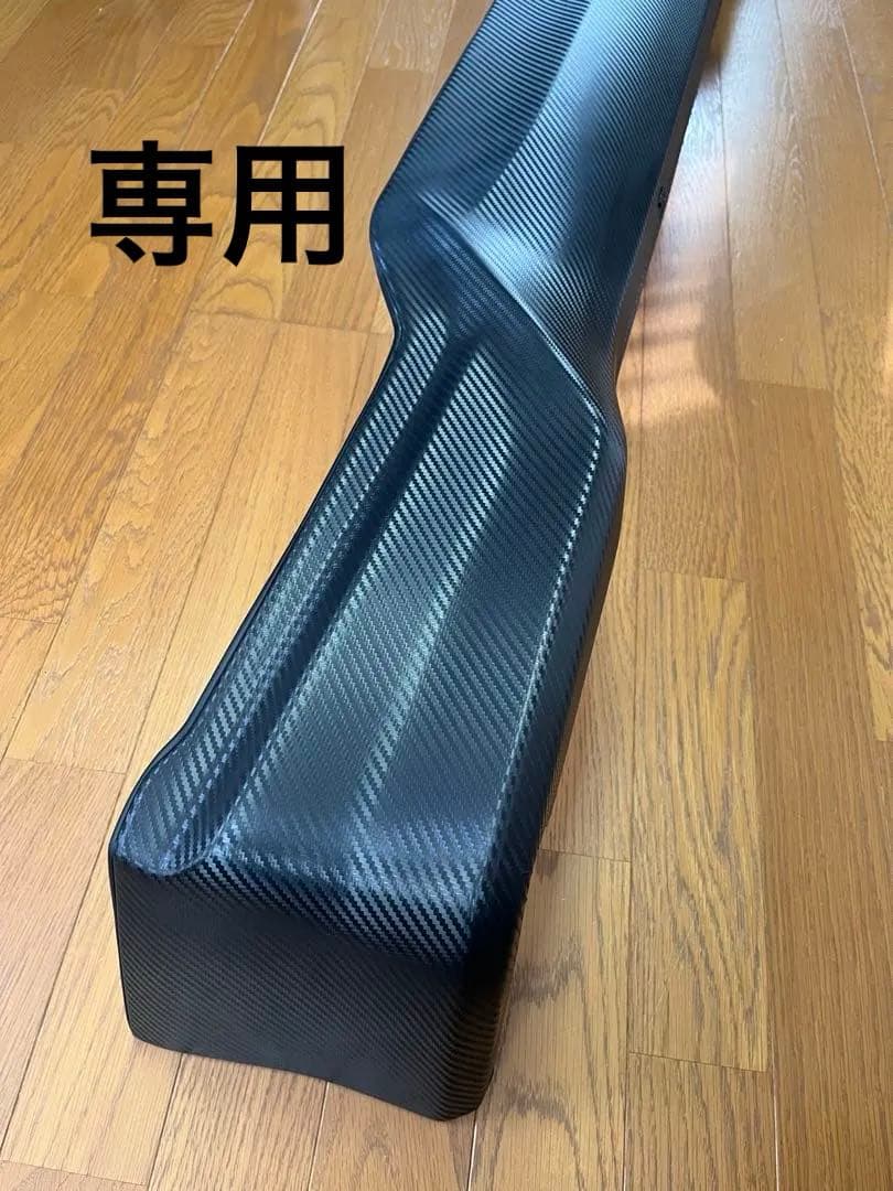 ルーミー　カーボンリヤスカート