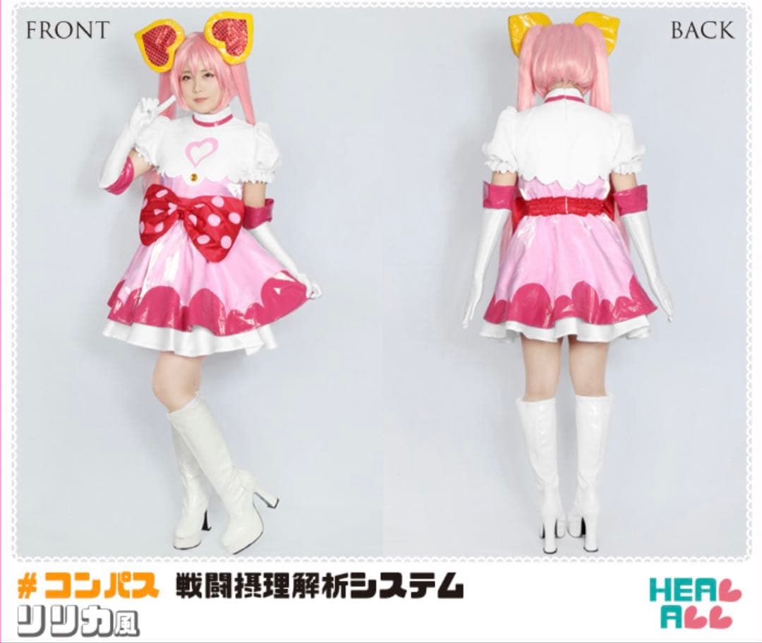 #コンパス 戦闘摂理解析システム リリカ コスプレ 衣装 フルセット