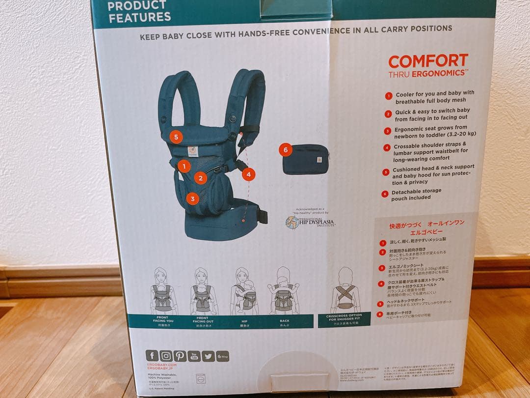 エルゴ オムニ ベビー 抱っこ紐 360