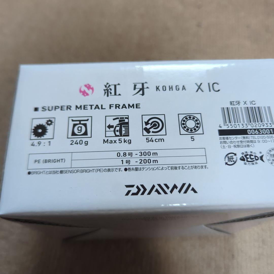 A*a様 Daiwa 紅牙 X IC 右ハンドル ベイトリール ほぼ新品です。