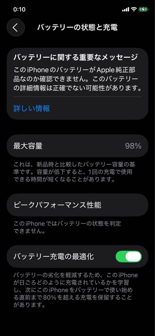 Apple iPhone 11 パープル 最大容量98%