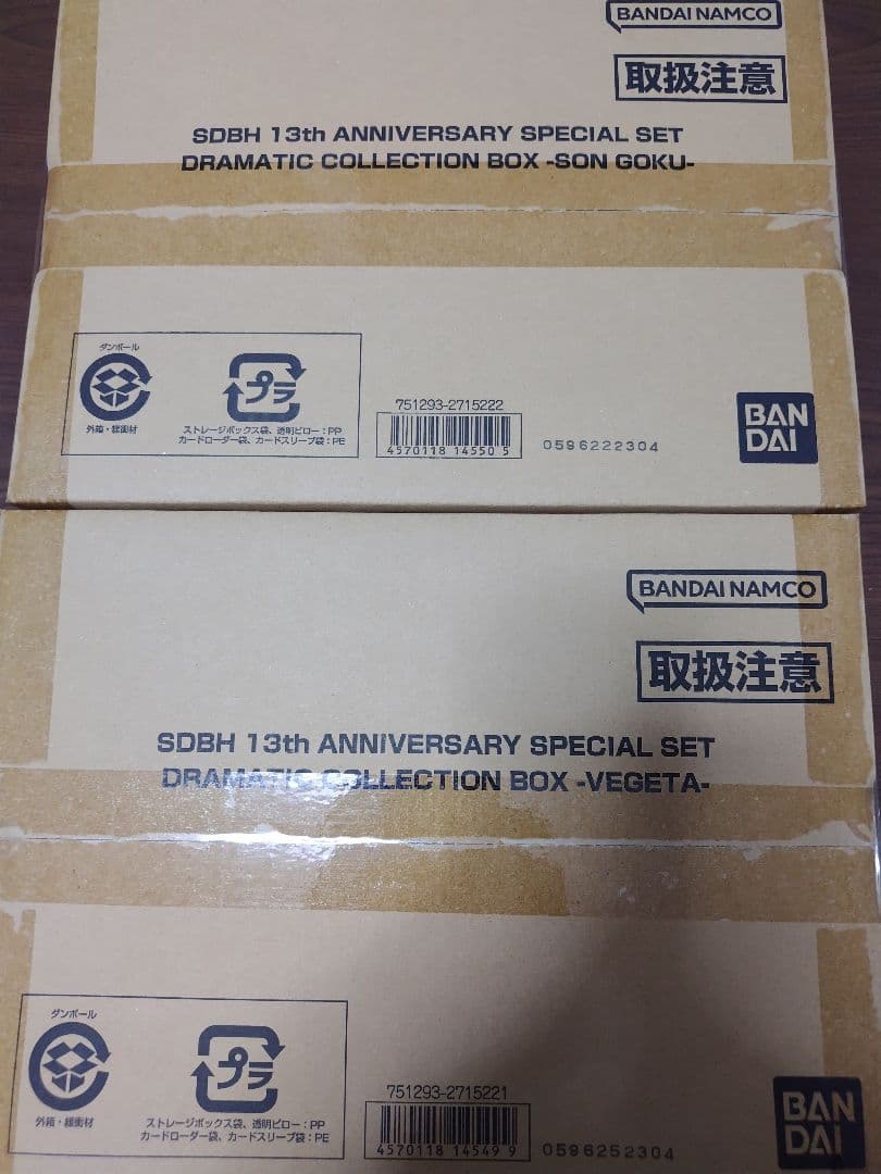 スーパードラゴンボールヒーローズ　13th ANNIVERSARY　SPECIA