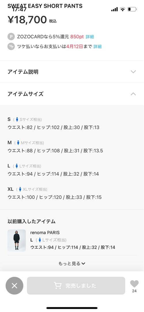 メンズウェア renoma paris SWEAT EASY SHORT PANTS