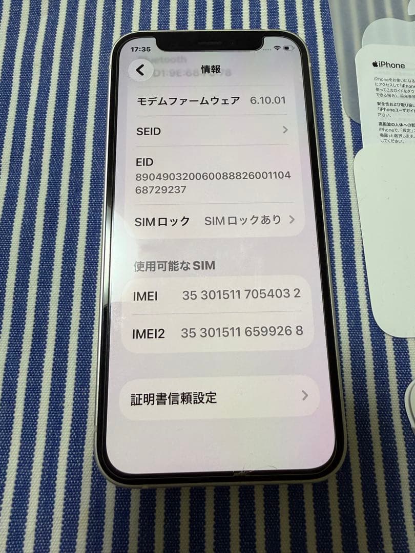 iPhone 12 mini ホワイト 本体　64GB SIMロック au