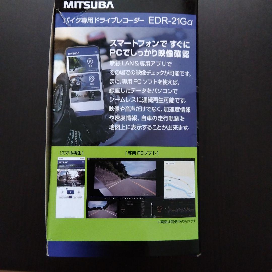 MITSUBA バイク用ドライブレコーダーEDR-21Gα
