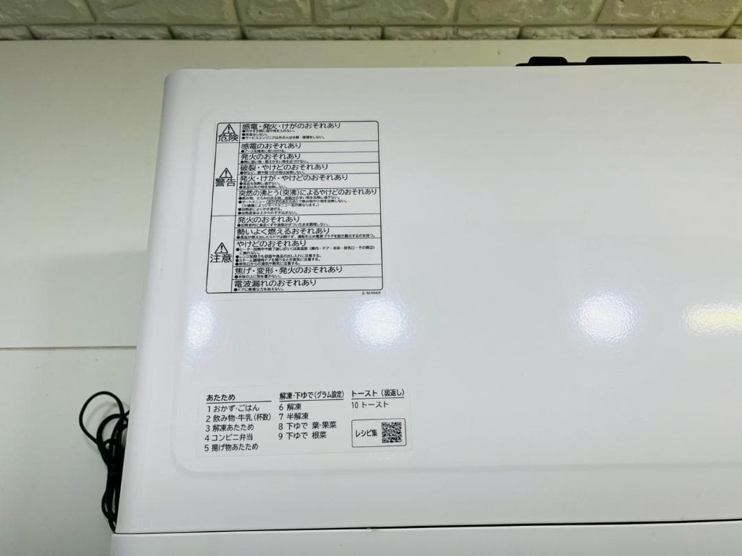 102Z 日立オーブンレンジヘルシーシェフ MRO-F6B 2023年製 送料込