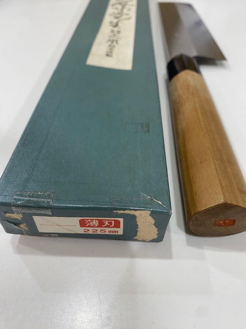 【未使用品】正本総本店　薄刃包丁　本霞　225mm