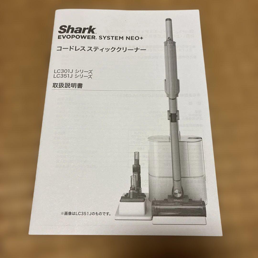Shark EVOPOWER SYSTEM NEO+ IC301JBK 本体