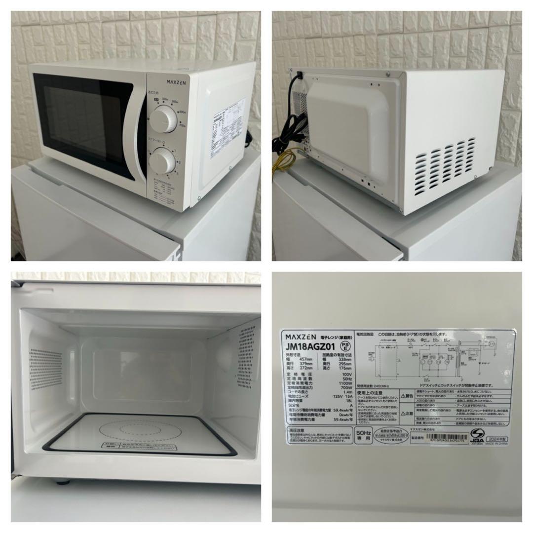 冷蔵庫・冷凍庫 tomo