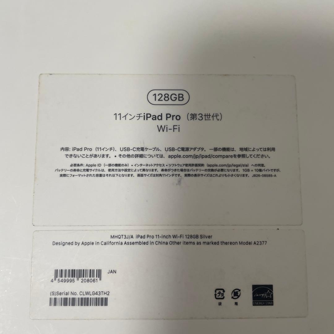 11インチiPad Pro(第3世代)