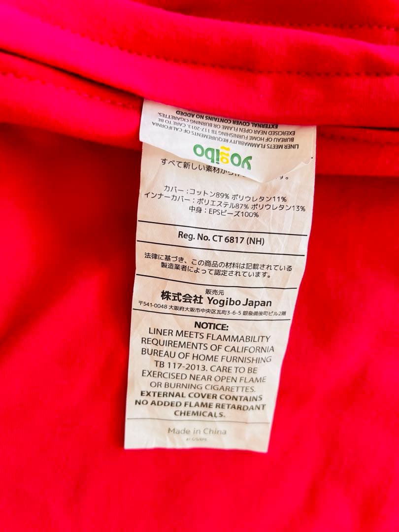 yogiboMAXダブルのカバー ピンク