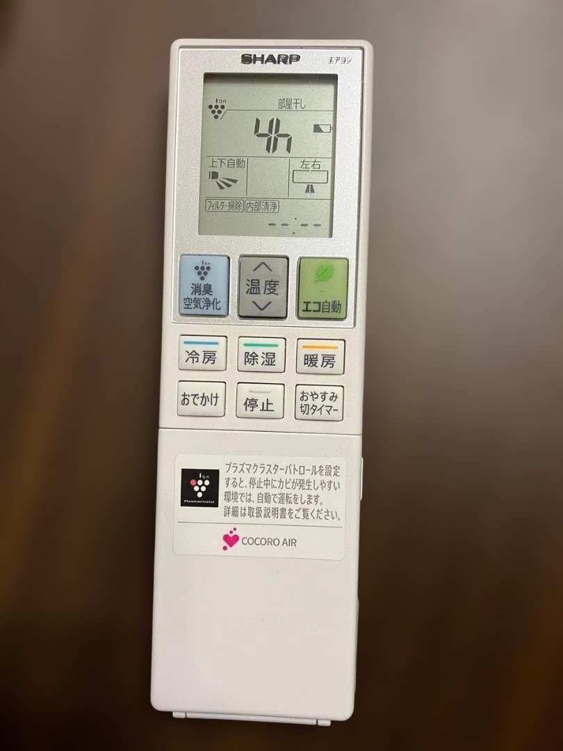 【プラズマクラスター】シャープ 6畳用 AY-L22H-W　使用期間２年