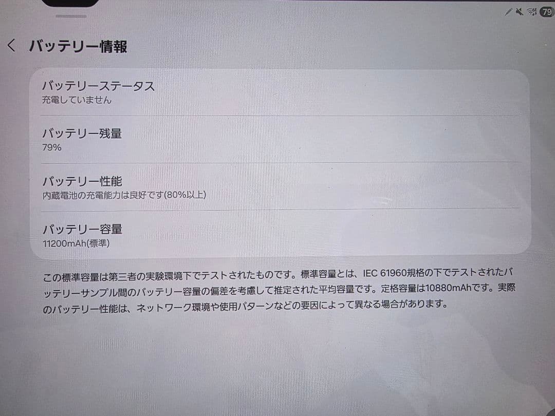 GALAXY tab s8 ultra Sペン付き + ブックカバーキーボード