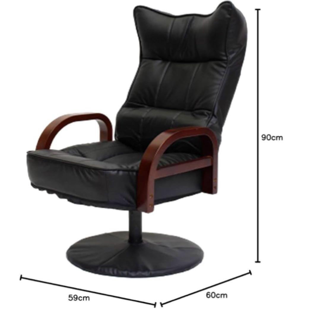 リクライニング回転座椅子 ブラック ハイ 幅58.5×奥行60～83×高さ90～