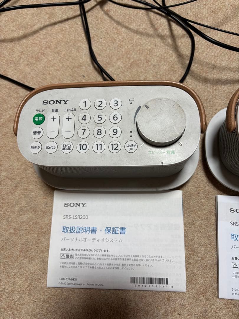 SONY お手元スピーカー　SRS-LSR200 2台セット