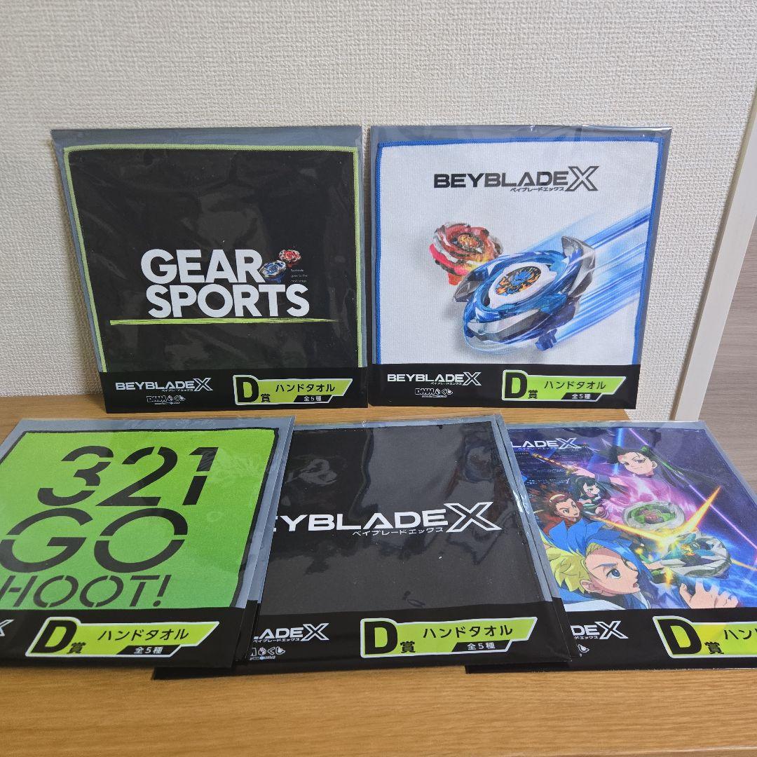 BEYBLADE X　ベイブレードX　A ～ F賞　ラストワン　ワイバーンホバー