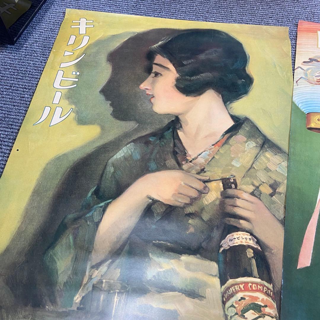 キリンビール　レトロ風　ポスター 5枚セット【3560】