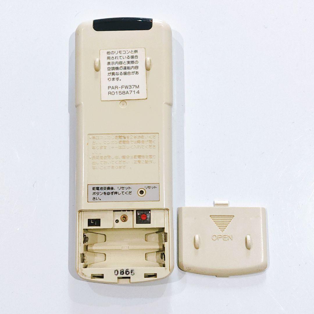 2729 三菱 ミツビシ PAR-FW37M 業務 エアコン リモコン