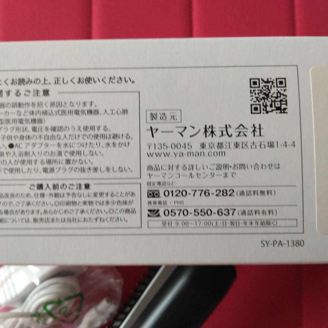 【新品未使用】ヤーマン 超音波トリートメント シャインプロ ブラック HC-21