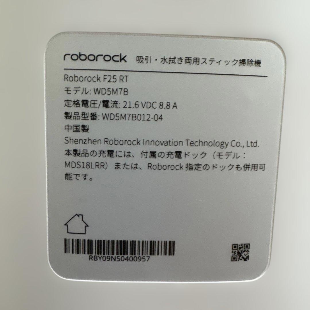 roborock 吸引水拭き両用スティック掃除機　WD5M7B