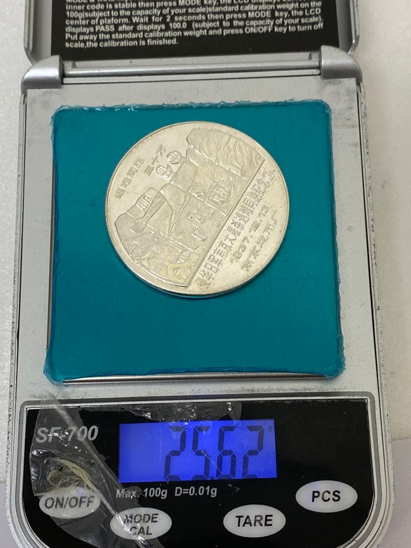 3-2343 中国　南京造幣廠製造　記念メダル