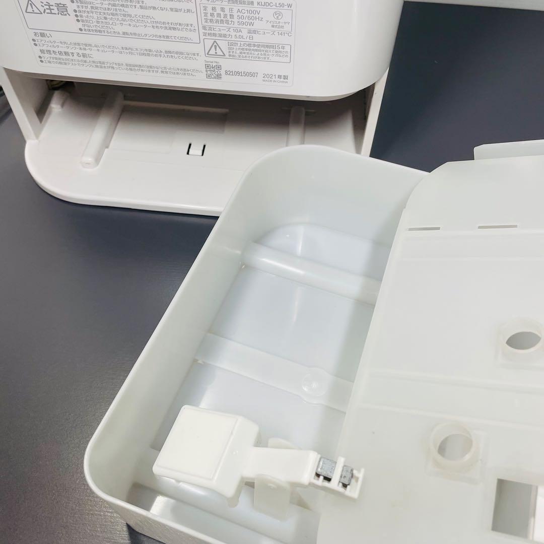 アイリスオーヤ サーキュレーター 衣類乾燥除湿機 KIJDC-L50