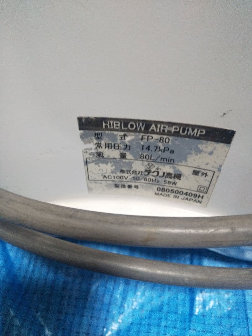 3台セット！ジャンク　テクノ高槻FP-80ブロワーエアーポンプ