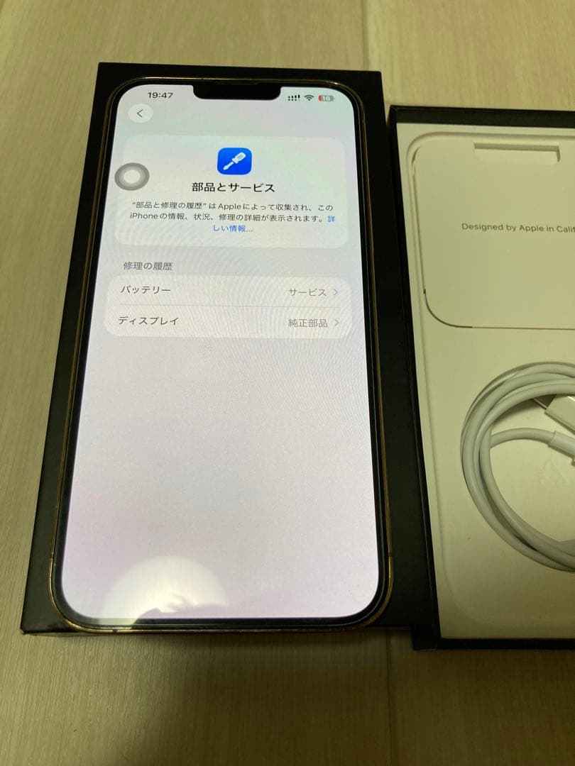 スマートフォン本体 iPhone13ProMAX 256Gb