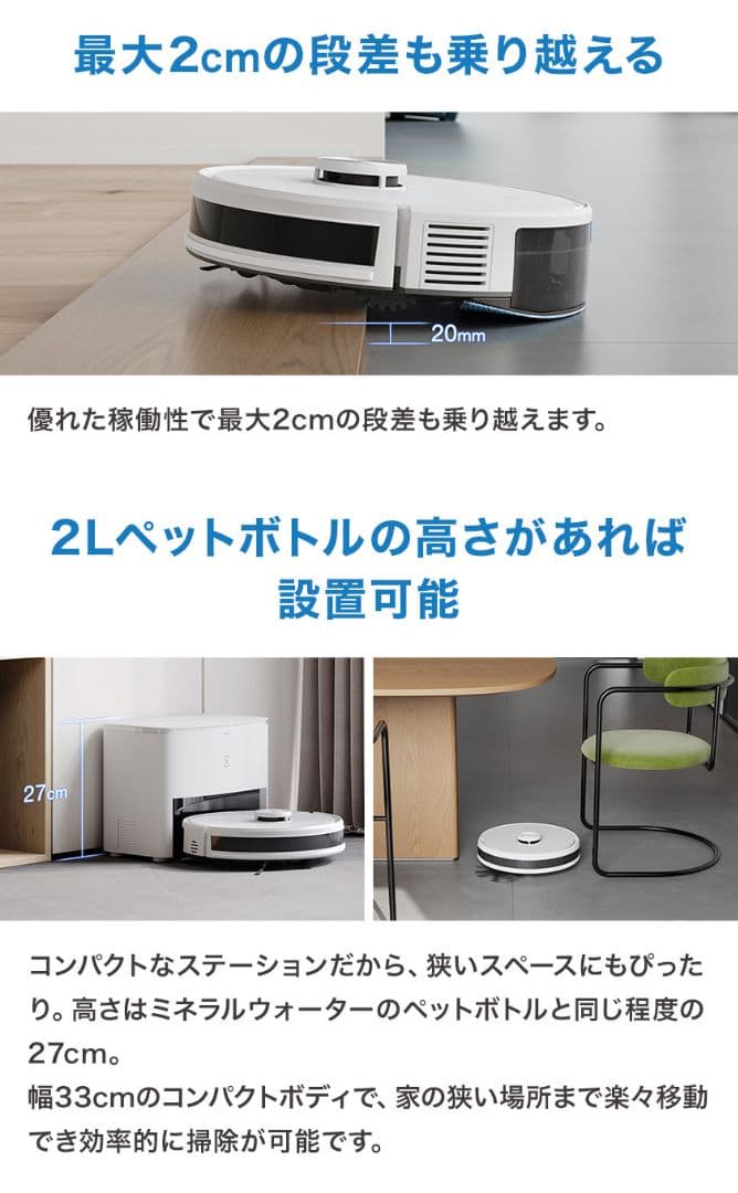 ロボット掃除機 エコバックス ECOVACS DEEBOT Y1 PLUS