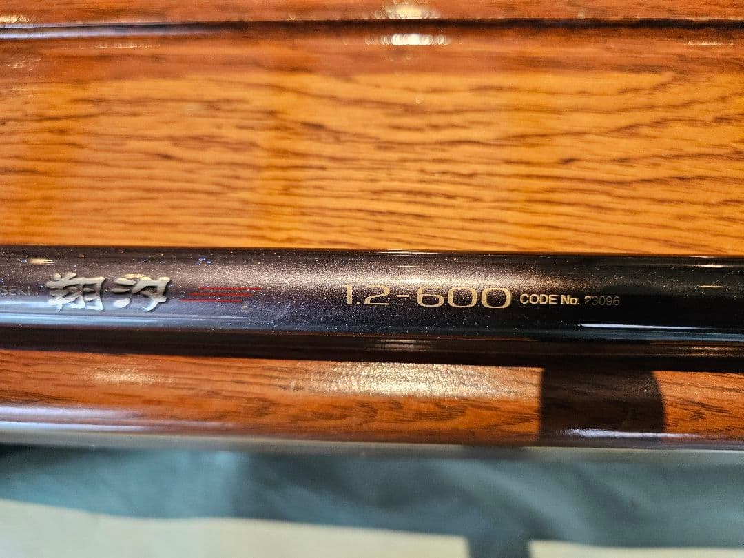 シマノ　翔汐　1.2-600