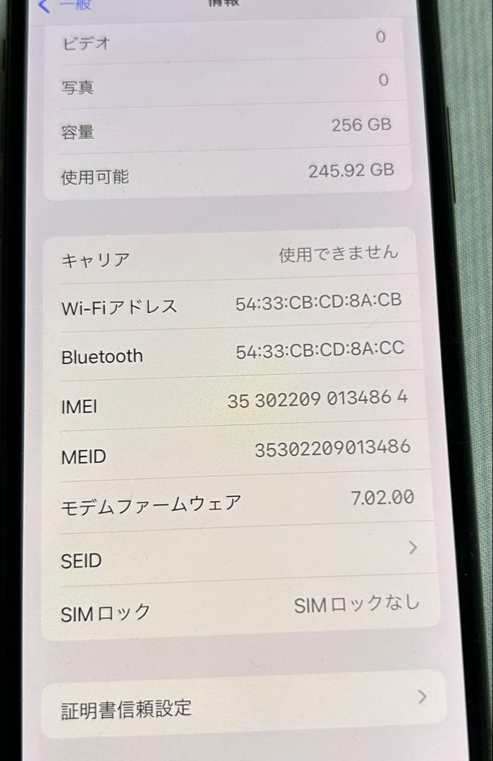 MINAMI iPhone X 本体 256GB SIMロックなし