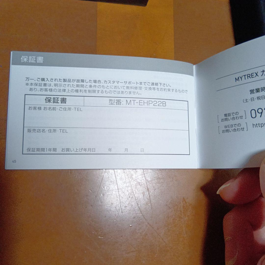 MYTREX EMS HEAD SPA PRO ブラック 未使用品