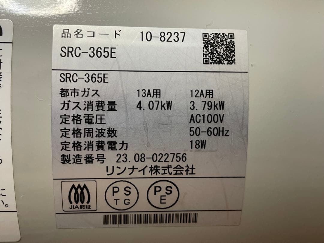 リンナイ ガスファンヒーター 、ホワイト、2023年8月製造